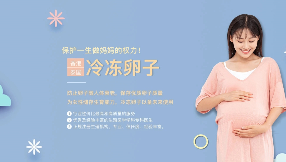 天津捐卵费用多少钱_天津捐卵机构联系方式_天津捐卵供卵网